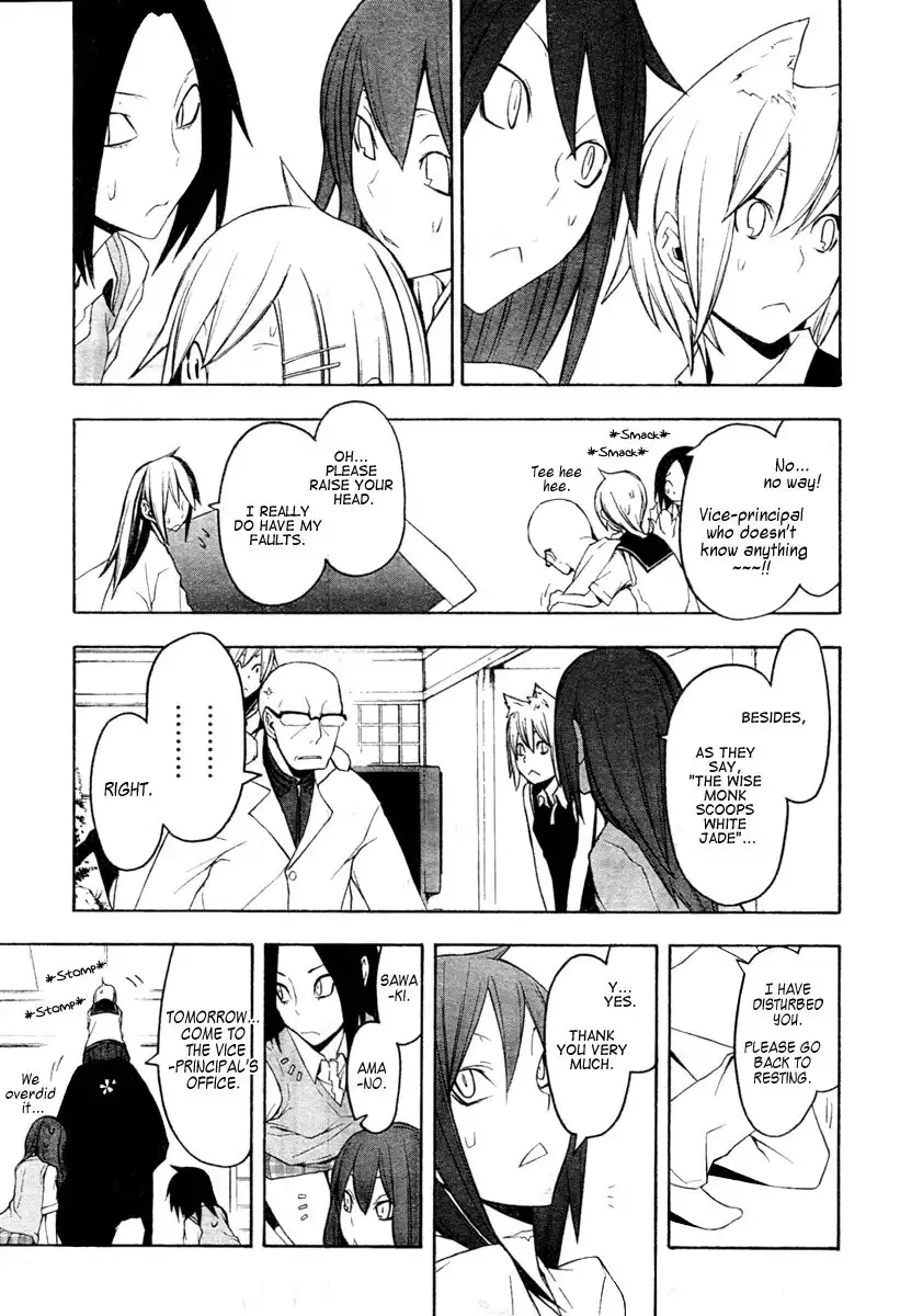 Yozakura Quartet Chapter 43 26